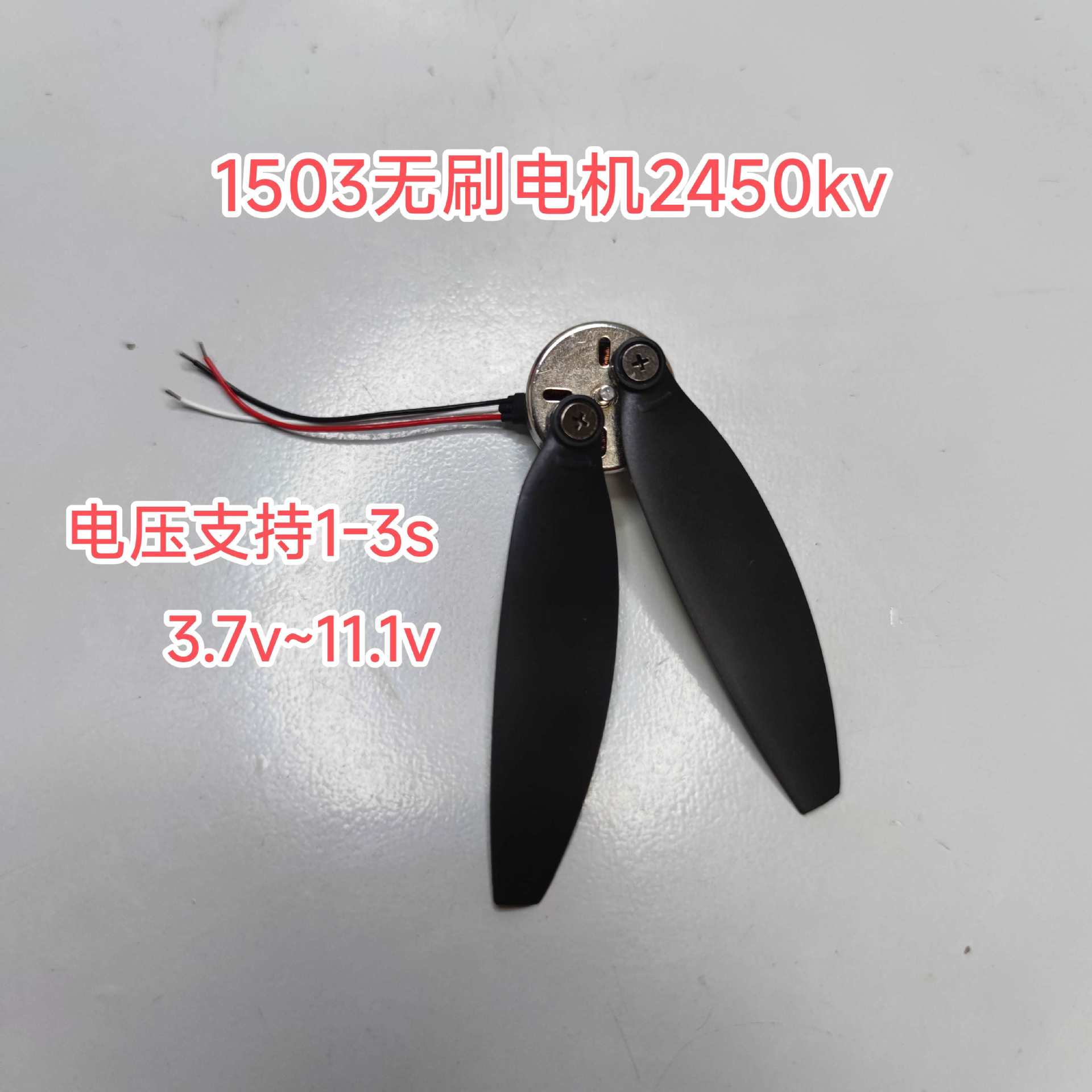 1503 brushs motor for model aircraft, 2450kv, drone motor无