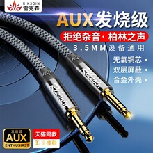 �׿�ɭAUX���l��3.5mm������܇�d������HIFI���C�֙C��X��܇ͨ��