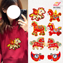 热卖款新年卡通电脑刺绣布贴喜庆小马 服饰帽子箱包diy装饰配件