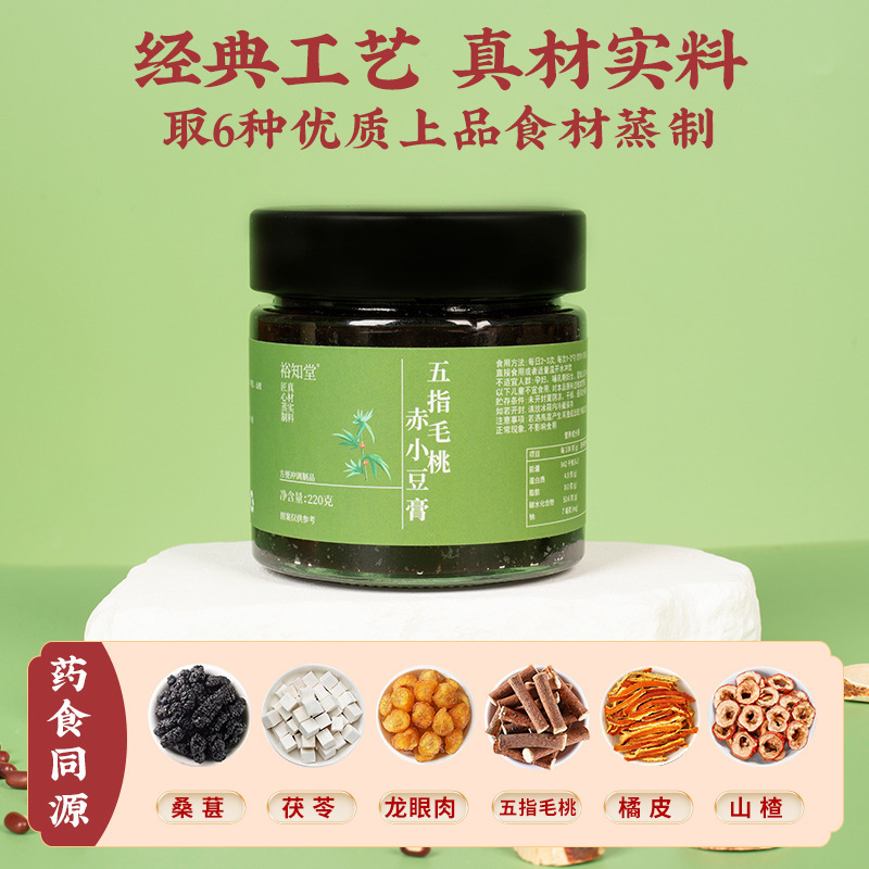 五指毛桃茯湿膏蒸制赤小豆茯湿膏固体五指毛桃赤小豆膏六方湿清膏|undefined