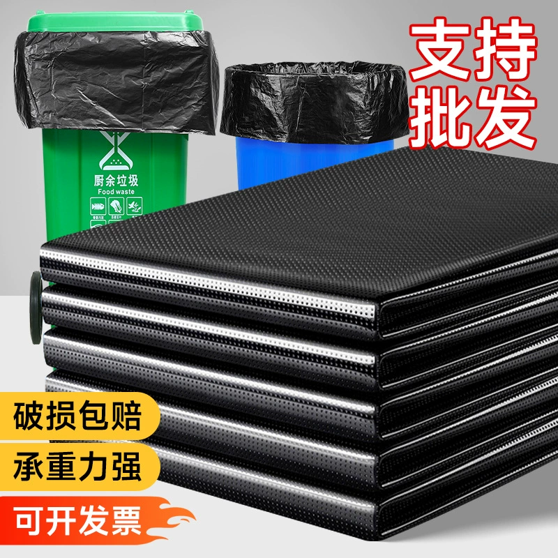 [Увеличение мешка для мусора] Толстая недвижимость Отель кейтеринг большой емкости санитар черный плоский мешок для мусора