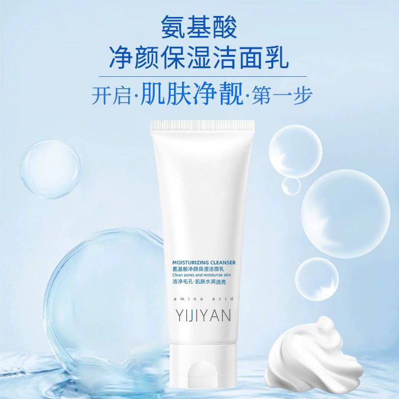Медицинский очищающий увлажняющий гель для лица с аминокислотами, мягкая густая пена, не вызывает жжения, увлажняющий