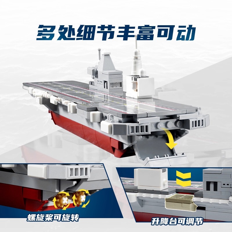 奇妙积木新型两栖攻击舰大国玩具重器系列组装模型儿童兼容乐高|undefined
