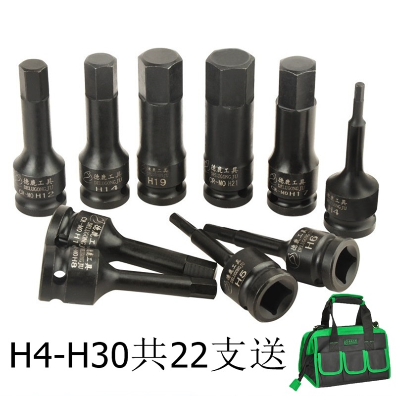 风炮内六角气动套筒1/2套头H批头加长铬钼钢电动扳手风动风批旋具