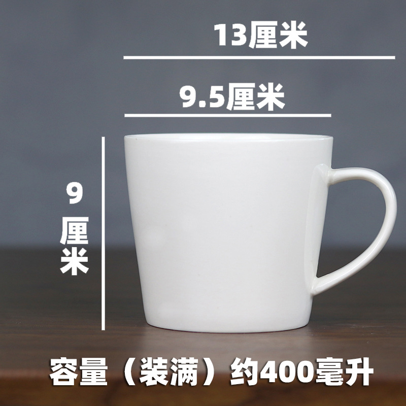 Taza de cerámica blanca pura Taza de gran capacidad para oficina en el hogar Taza de té simple para niños Taza para beber Hotel