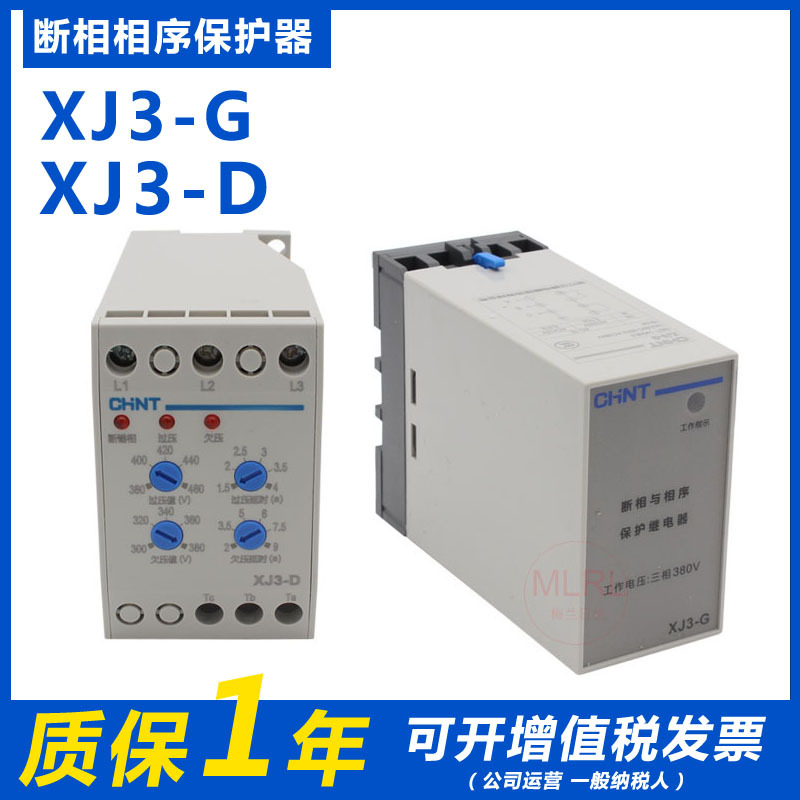 正泰XJ3-G/D相序保护器断相缺相保护器380V三相相序继电器保护|ru