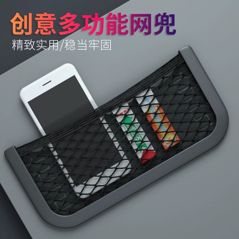 Автомобильная сетка небольшого размера многофункциональная автомобильная сеть для хранения автомобилей 15*8 см