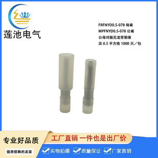 FRFNYD/MPFNYD0.5-078��ĸ������� �Ӿ����ӹ�ĸ����ȫ�^�����^