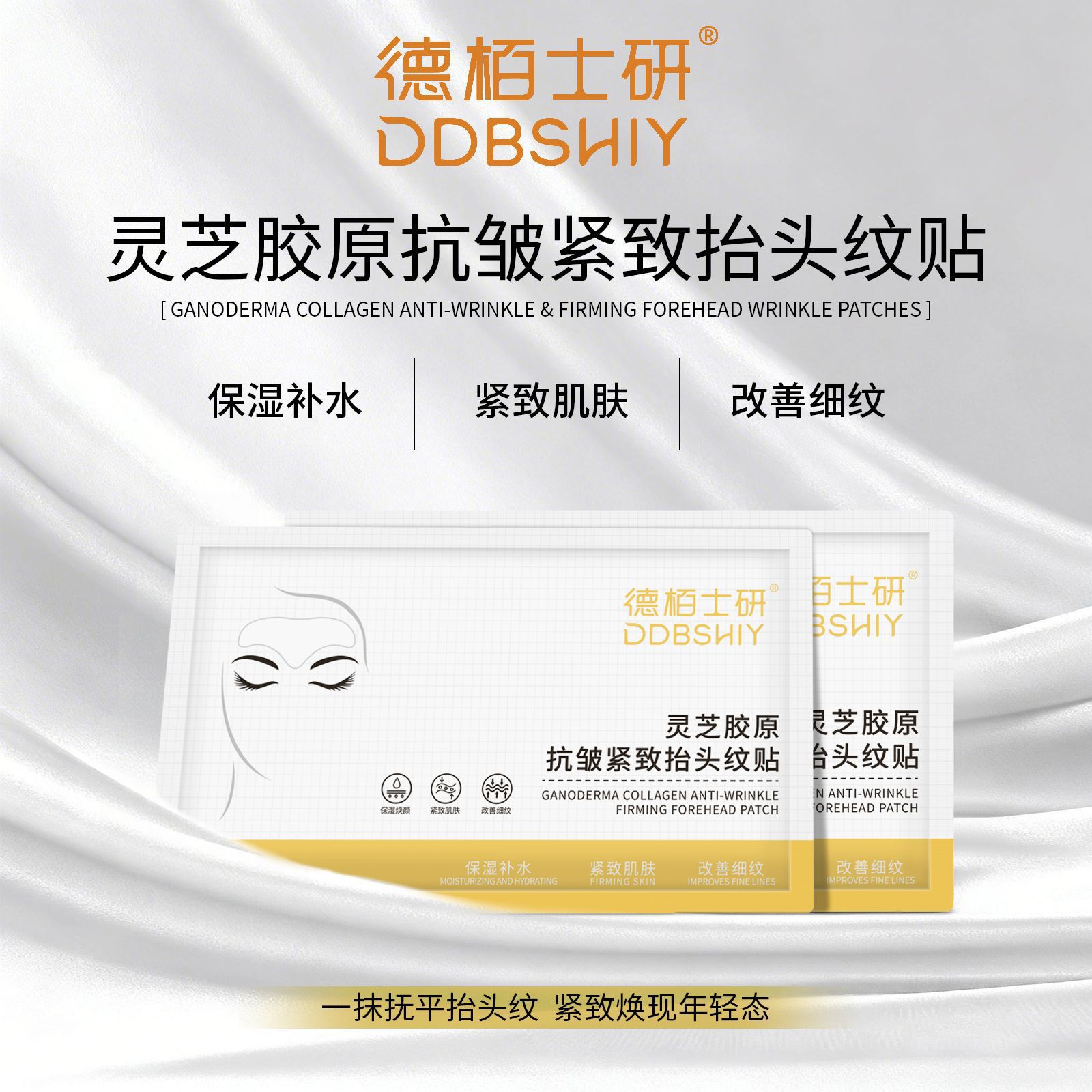La explosión de sonido de vibración del colágeno Ganoderma lucidum anti-arrugas cabeza de patrón caja de patrón de patrón de penetración profunda ligera apretada cabeza de patrón de patrón de fábrica de Sichuan
