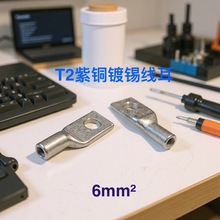 UL认证6mm²出口级高品质铜端子 线耳 变压器用接线端子 铜鼻子