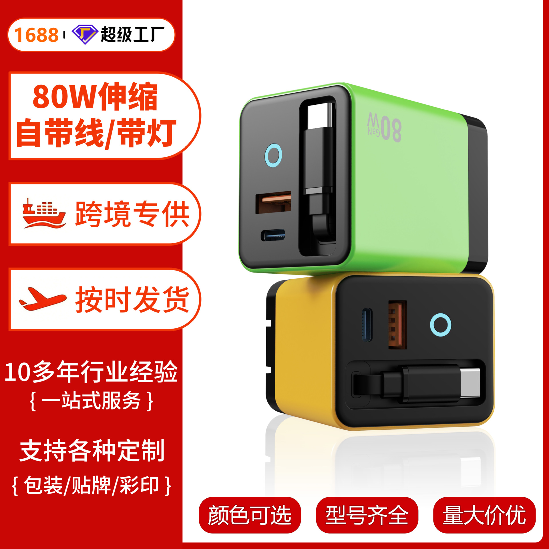 Cargador de nitruro de gallio de 80W PD cabezal de carga rápida para Apple Huawei Xiaomi con lámpara cargador de cable telescópico plegable