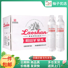 崂山偏硅酸型饮用天然矿泉水600ml*24瓶整箱装中华一件包邮