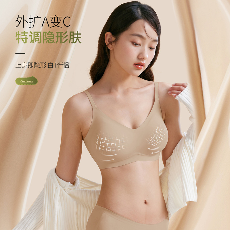 [Processing Customization] Extra-expanded Bra Comfortable Thickened Cup Small Chest Large Gather Soft Support Gloss Seamless Underwear