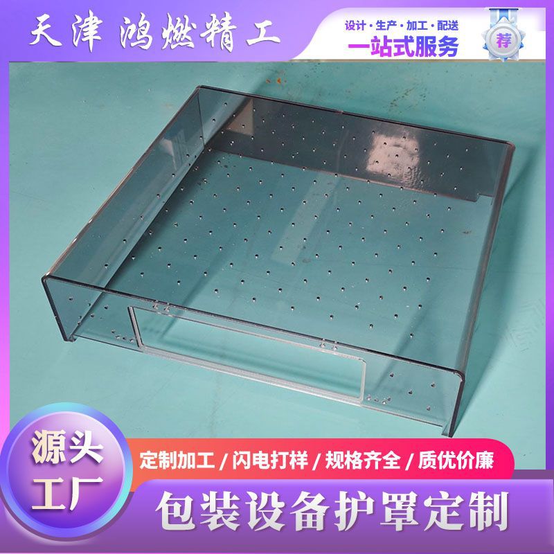 透明机械防尘罩厂家供应包装设备亚克力防尘罩有机玻璃防护罩