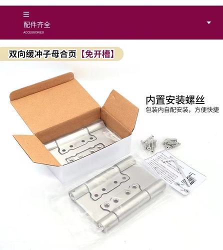Yigu wooden door free double-door loose-leaf stainless steel slot-free internal and external hinges two-way buffering hinges