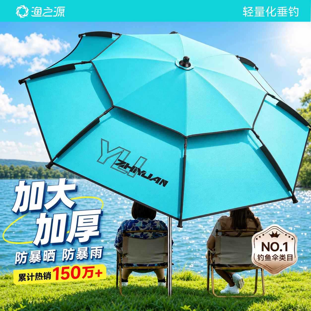 Yuzhiyuan Fishing Umbrella Outdoor Special Fishing Box Large Fishing Umbrella 2026 New Model Sun Protection Umbrella Beach Sunshade Umbrella