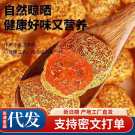 代发批发甘草金桔 干500克袋装即食蜜饯果铺休闲小零食甘草金桔