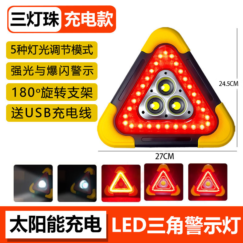 San Jiao Jing Shi Pai – Car Warning Warning sign - large-size-three-lights-solar-usb-rechargeable