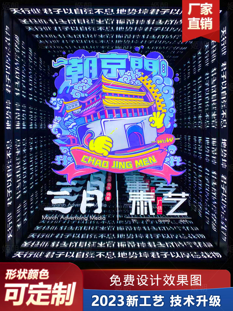 千层镜深渊镜霓虹灯发光字创意灯箱酒吧网红背景广告招牌