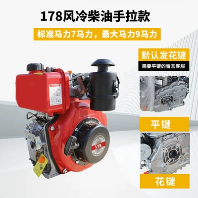 Marine Small Tractor Micro-Tiller – Avtomobil mühərrikləri - 178-air-cooled-diesel-hand-pulled-model