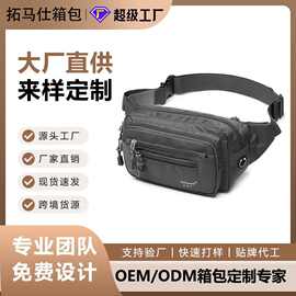多动能运动多口袋腰包男士户外跑步健身防水包户外旅行斜跨腰包