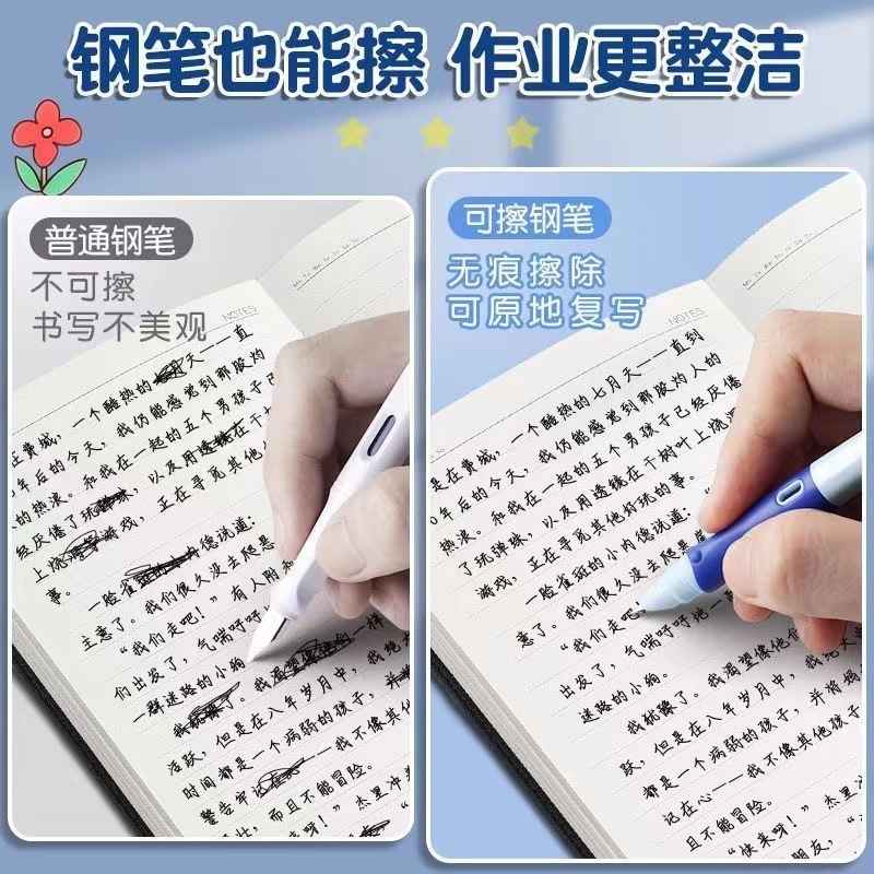 晨光热可擦钢笔HAFP1962可换墨囊学生书法硬笔优握摩易擦晶蓝钢笔|undefined