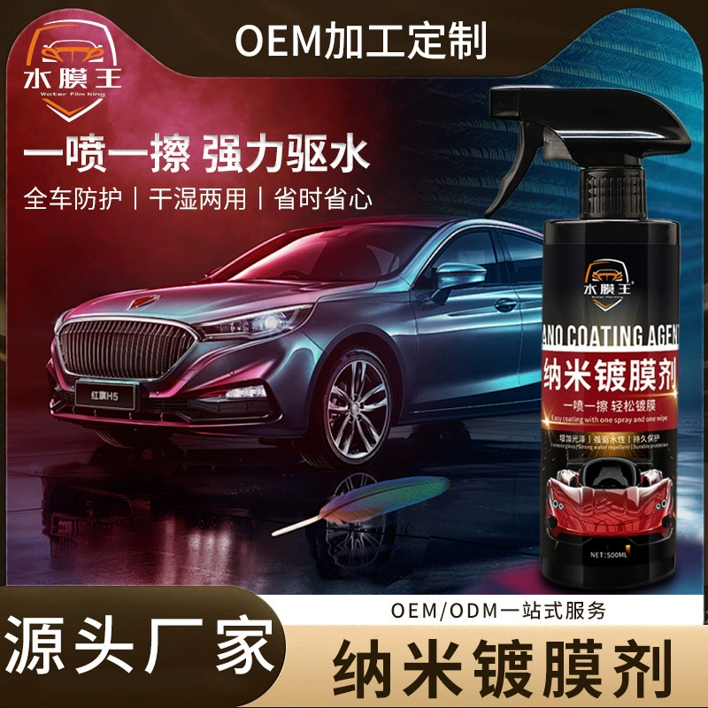Автомобильные покрытия Покрытие Автомобильная краска Нанокристаллическая жидкость спрей Автомобильный воск водное покрытие Кристаллические покрытия производители оптом
