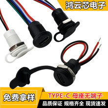 卡扣锁板USB C TYPE-C母座 母头TPC防水type 防水型TYPE C 滑板车