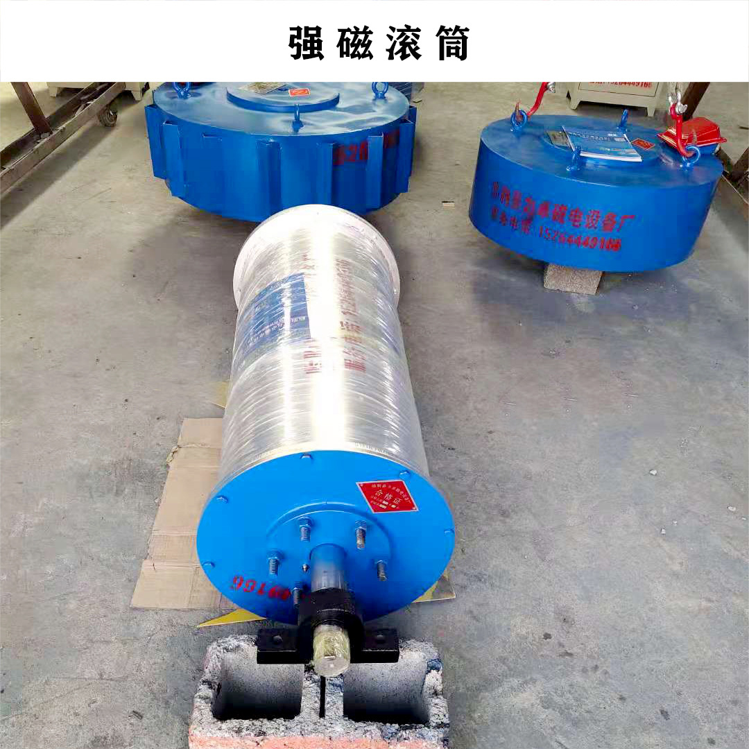 厂家供应强磁滚筒设备 选矿磁选机械设备生产 输送带强磁滚筒