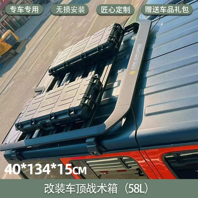 Platform Ladder School Bag Decoration | Roof rack - roof-tactical-box-58lone