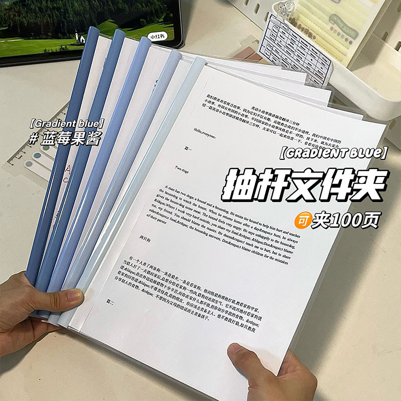 ins高顏值抽杆文件夾A4透明加厚學生簡歷試卷夾水滴杆收納資料冊