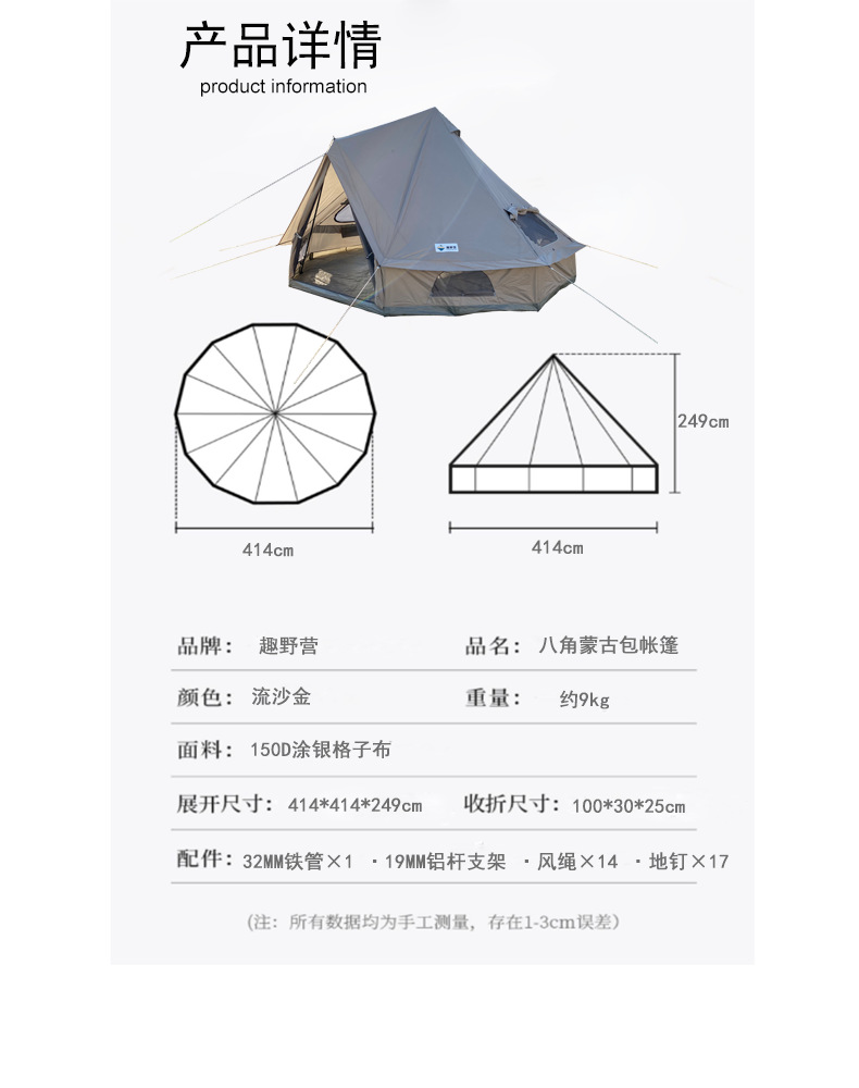 尺寸图2
