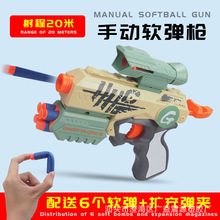 新品跨境软弹枪玩具儿童手动连发后拉栓可发射海绵吸盘男孩模型