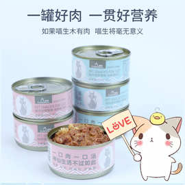 路斯猫罐头成幼猫湿粮主食肉罐红肉金枪鱼虾仁宠物湿粮零食