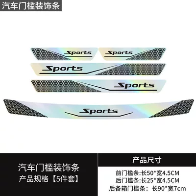 Qapı və bamper qoruyucu zolaqlar Anti-Collision Strip Threshold Protection - laser-sports-model-front-and-rear-doors-trunk-5-piece-set-standard