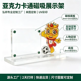 亚克力桌面摆台立牌定制公司名称异形LOGO台牌订做展会医院美容院