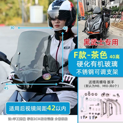 Electric Vehicle Special Front Windshield Motorcycle front windshield - f-type-hardened-organic-glass-40-thick40-high-brown-stainless-steel-bracket