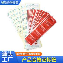 ROHS圆形标签纸2.0环保标物流运输绿色标签贴纸批发rohs标签纸