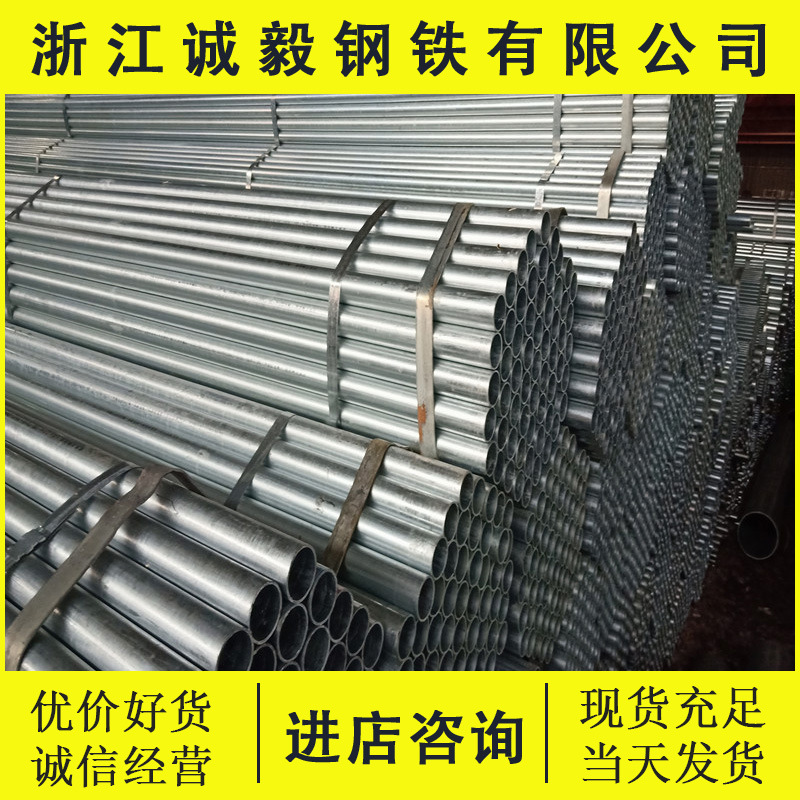 浙江杭州  金洲镀锌圆管薄壁温室大棚管消防供水用Q235热镀