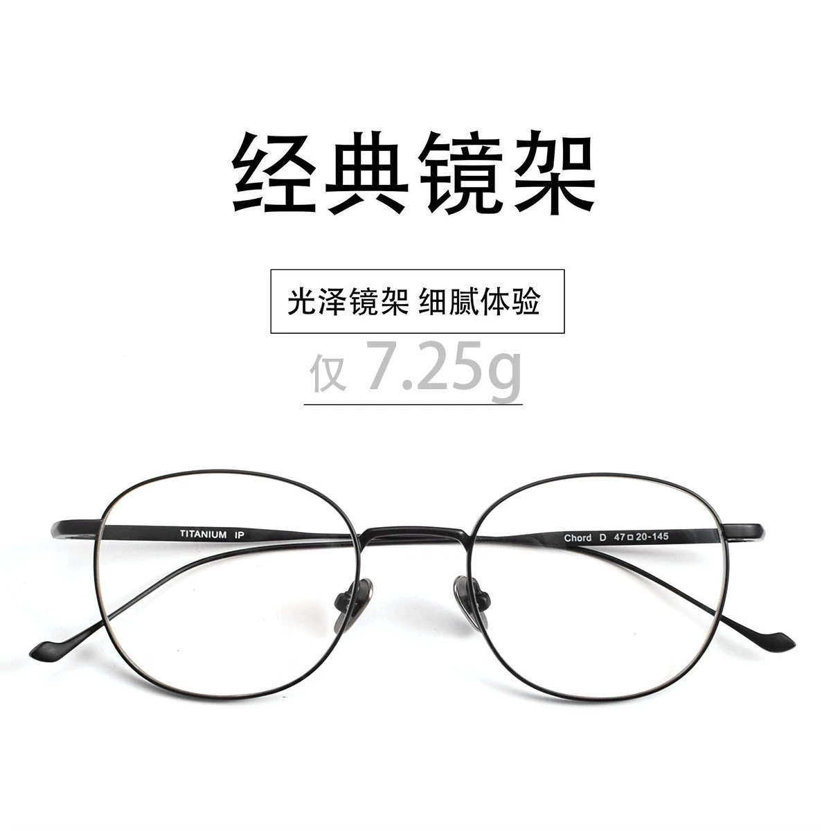 Добавьте тот же стиль очков Yongchun Titanium Glasses CHORDD ретро‑литературные мужчина и женщина анти‑синий свет моиопические очки титановый Shenzhen оптовая