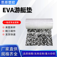 EVA��ͧ�|����eva�_�˰�|�װ巿܇ֹ���|��ͧ���÷�ˮ�_�|����