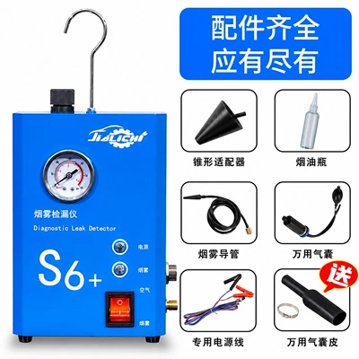 Smoke leak detector, car smoke machine, engine intake and exhaust pipe leak detection, car smoke leak detector (Avtomobil diaqnostika alətləri) - s6-with-pressure-gaugesmoke-detector-universal-airbag