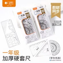 С�~��1��9�꼉С�W���������W��ʽ֪�R�c�׳��ļ��׼Ӻ�Ӳ�׳�