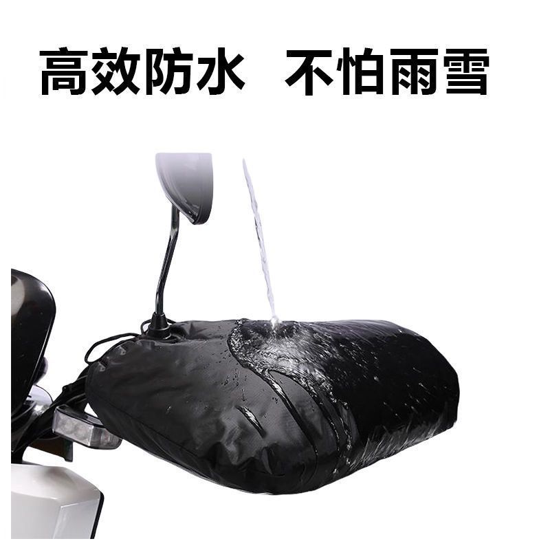 Electric Motorcycle Handlebar Cover Winter Fleece-Lined Thickeneded Windproof and Waterproof Motorcycle Bicycle Warm Cycling Hand Guard Universal