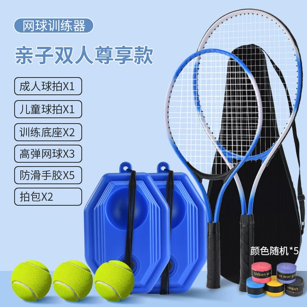 Parent-child blue and white size*1+tennis ball with string*3+blue square base*2+hand glue*5+racquet bag*2