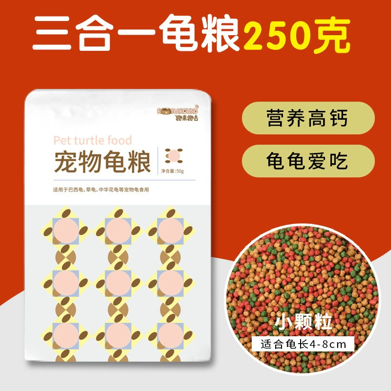 Корм для черепах, корм для травяных черепах, корм для черепах, гранулы корма для черепах, корм для бразильских черепах, корм для черепах