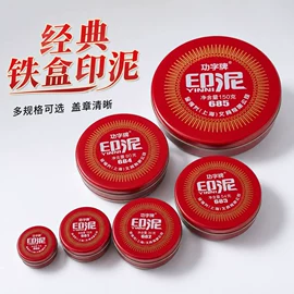 印章/印泥;印章用品;铅笔