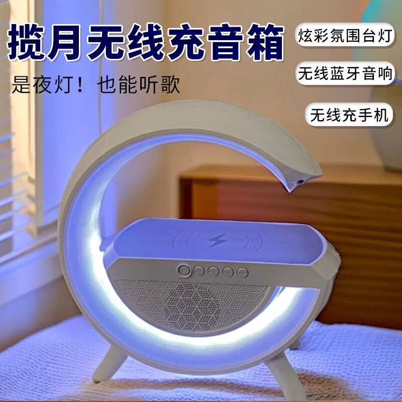 Big G 多機能 Bluetooth スピーカー多機能テーブルランプハイエンドバージョンベッドサイドカラフルな雰囲気ナイトライト誕生日ギフトとして|undefined