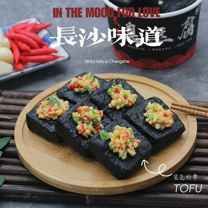 Моделирование еда старый Чанша жареный вонючий тофу чеснок перец закуска стойло блюдо модель украшения съемки реквизит