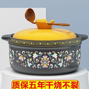 Colored Sand Pot Stew Pot Household Gas Stove Ceramic Pot High Temperature Resistant Dry Burning Uncracked Fire Soup Pot Casserole Stone Pot
